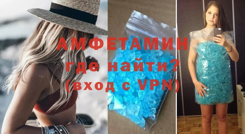 Amphetamine Розовый  Павлово 