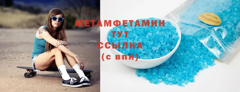 дарнет шоп  Павлово  МЕТАМФЕТАМИН винт 